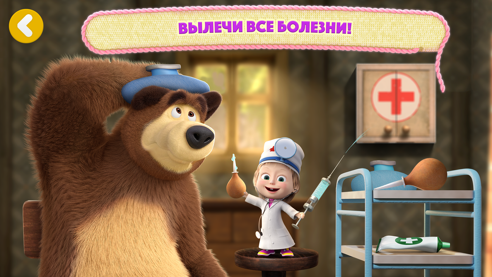 Сделай игру мишку. Игры Маша и медведь доктор. Маша и медведь игра для детей мобильные игры. Маша и медведь обучение.